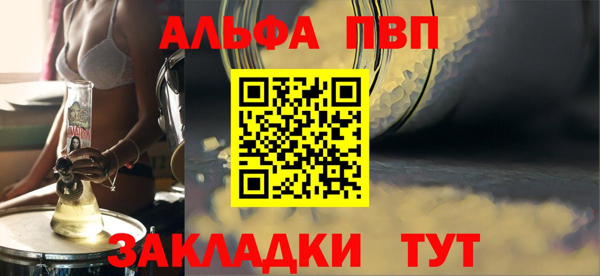 Alpha PVP Соль  Альфа ПВП Соль  Кызыл  Альфа ПВП СК  Вход с VPN 