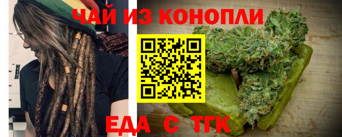 Cannafood марихуана Кызыл