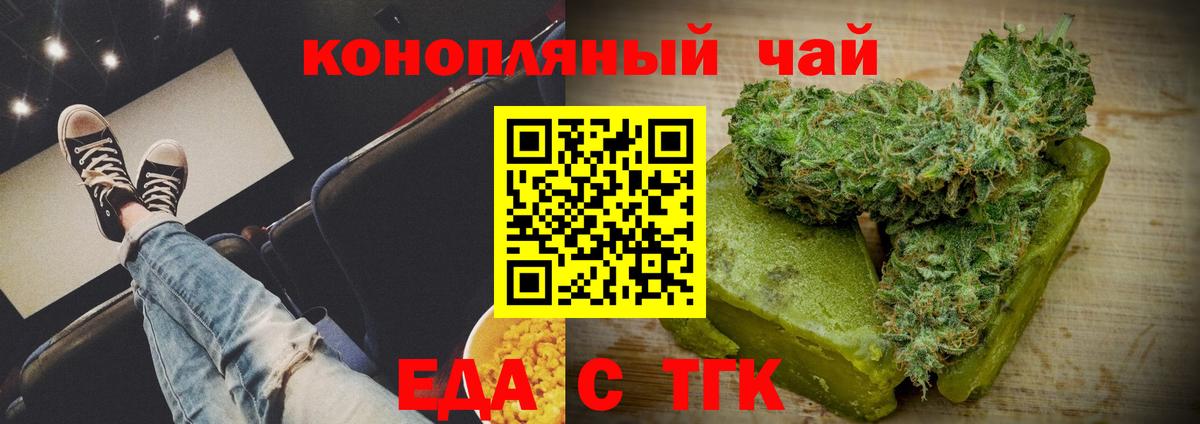 Печенье с ТГК конопля  Вход с VPN  Кызыл 
