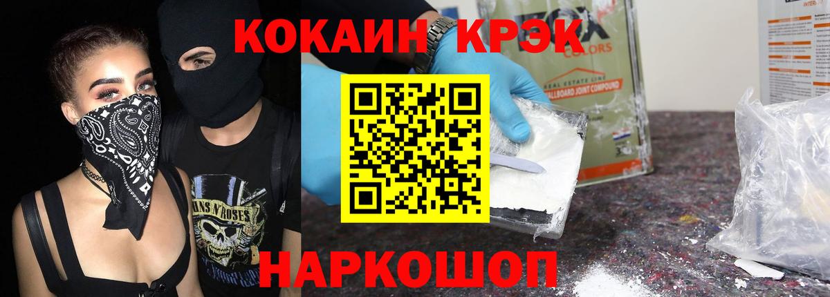 COCAIN  Cocaine Columbia  Вход с VPN  Кызыл  Cocaine Fish Scale 
