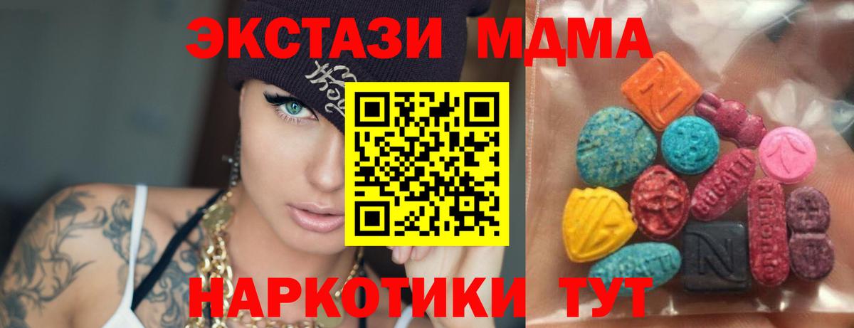 Кызыл  Ecstasy круглые  Экстази  Вход с VPN  mega   Экстази бентли 