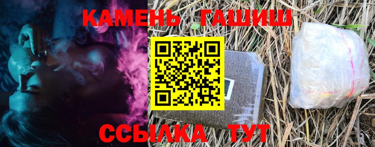 ГАШ гашик Кызыл