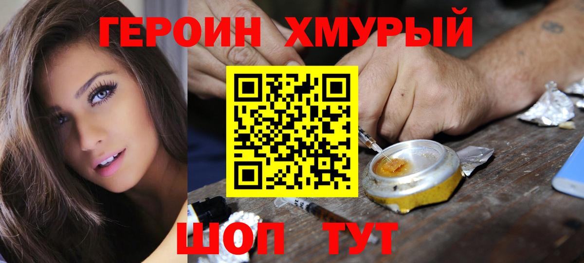 Кызыл  ГЕРОИН гречка  ГЕРОИН  Вход с VPN 
