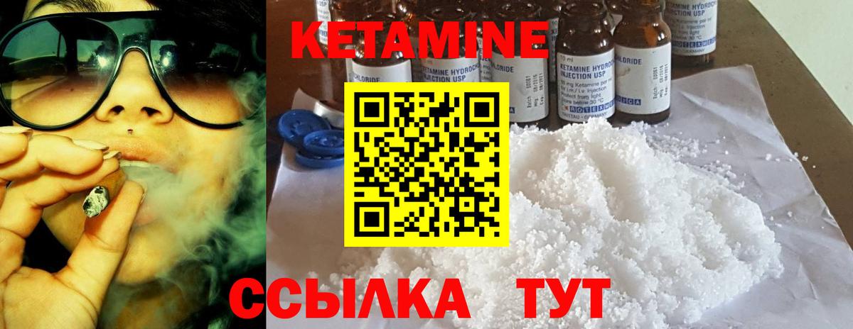 Кызыл  КЕТАМИН VHQ  Вход с VPN 