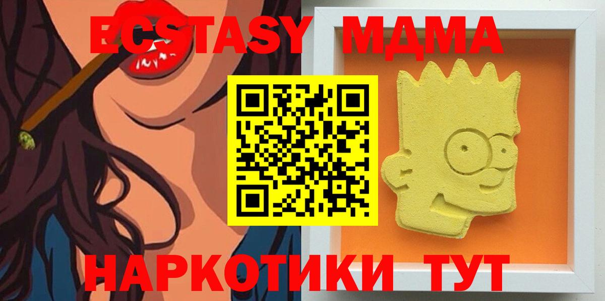 MDMA  Вход с VPN  Кызыл  MDMA VHQ  MDMA кристаллы 