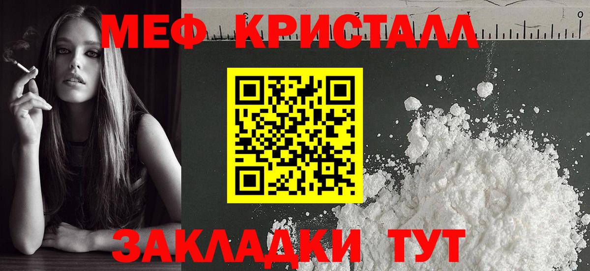 Кызыл  Меф  МЯУ-МЯУ VHQ  Вход с VPN  Мефедрон VHQ 