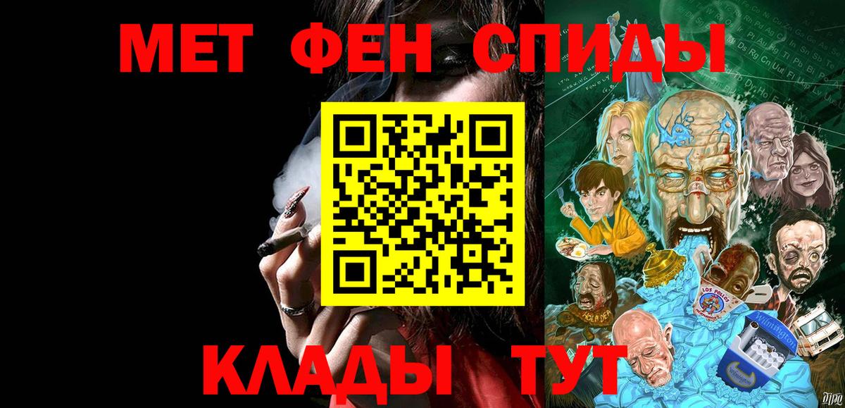 Кызыл  Первитин пудра  Метамфетамин  Вход с VPN 