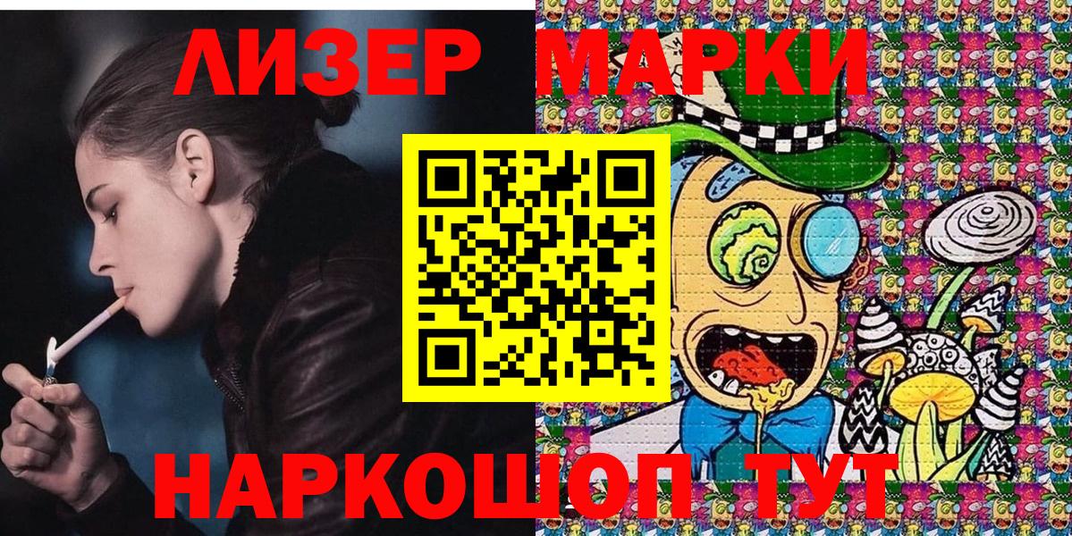 Марки NBOMe 1,5мг  Вход с VPN  Кызыл 