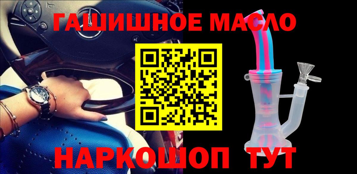 Кызыл  Дистиллят ТГК вейп с тгк  Вход с VPN 
