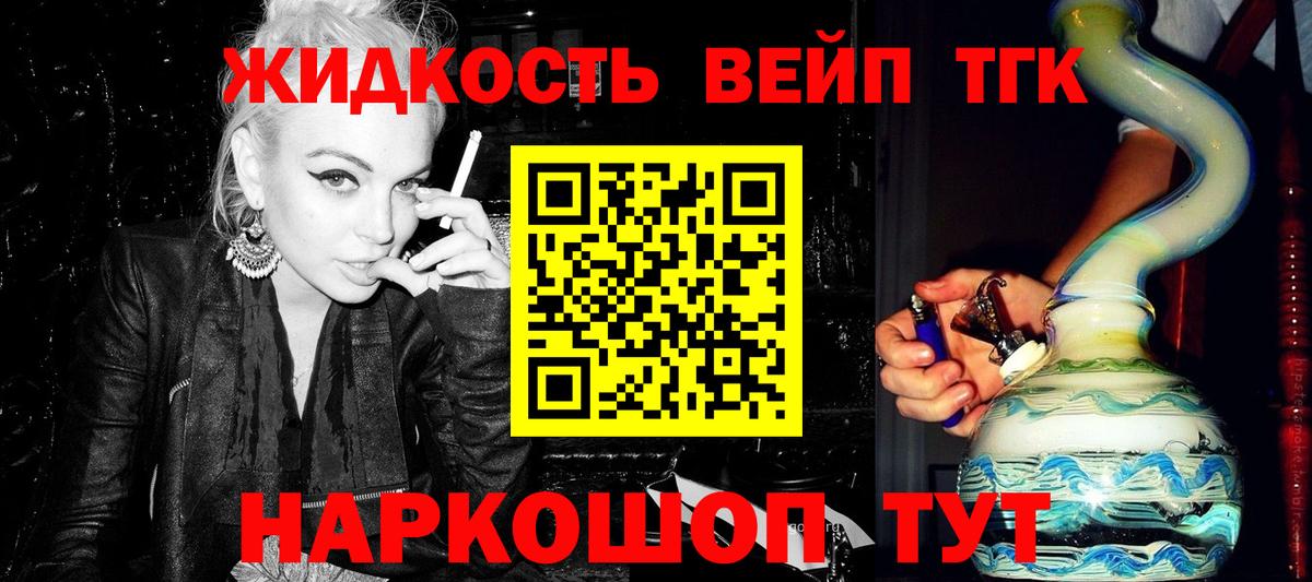 ТГК THC oil Кызыл