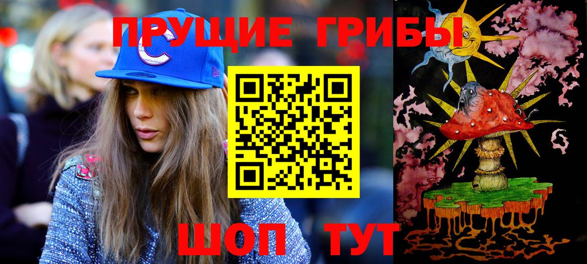 Псилоцибиновые грибы ЛСД  Вход с VPN  Кызыл  Галлюциногенные грибы Cubensis 